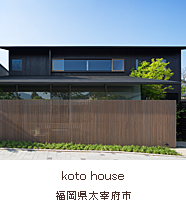 kotohouse